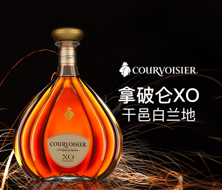 【威士忌频道】行货 拿破仑xo干邑白兰地 courvoisier