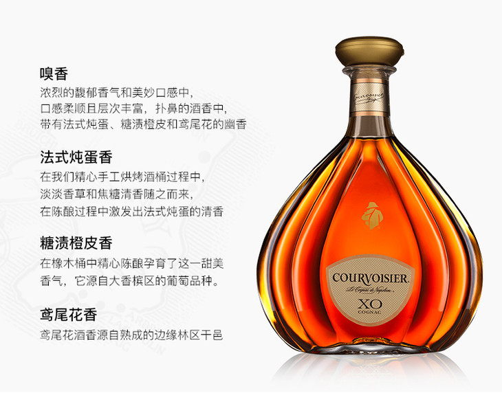 【courvoisier xo】拿破仑xo干邑白兰地 法国进口洋酒