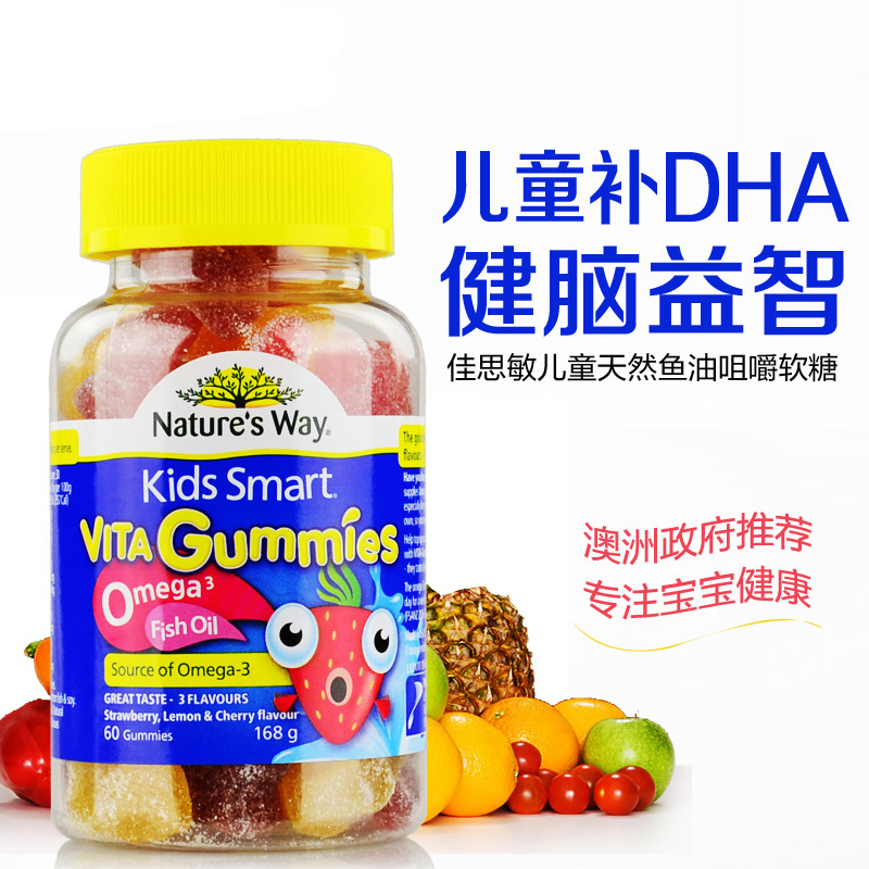 澳洲nature"sway佳思敏儿童鱼油软糖 dha复合维生素软糖60粒