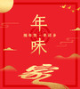 金元宝高淳萝卜干 商品缩略图0