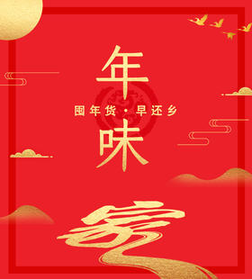 金元宝高淳萝卜干