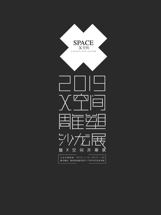 鱼缸咖啡X SPACE店雕塑展开幕季活动报名 商品图0
