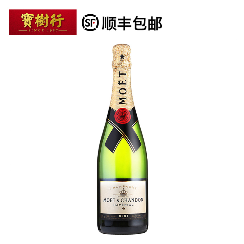 【moet&chandon】酩悦香槟750ml 皇室香槟 天然型起泡酒气泡酒