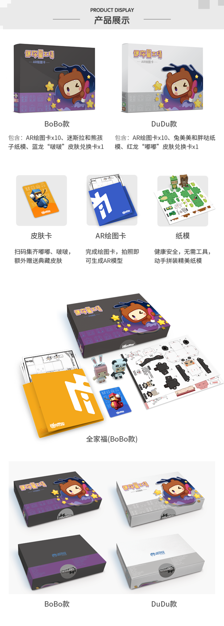 迷你星工场