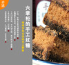 【现货发售】六掌柜的手工红糖 | 长寿之乡巴马甘蔗，四百年古法手工柴火熬制，女性经期必备，美容养颜！ 商品缩略图0