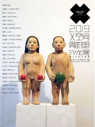 鱼缸咖啡X SPACE店雕塑展开幕季活动报名 商品图1
