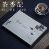 茶香记《月印万川——历代小品禅语》 禅宗公案  中华传世小品 商品缩略图0