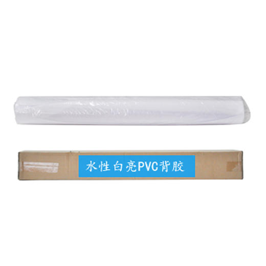 水性白亮/透明PVC背胶（可移背胶） 商品图0