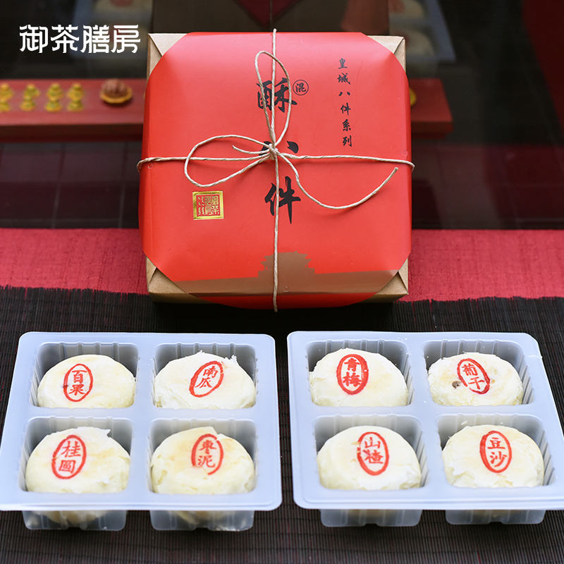 御茶膳房酥八件手工糕点礼盒传统老式老北京酥皮五仁