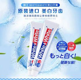 狮王white牙膏150g