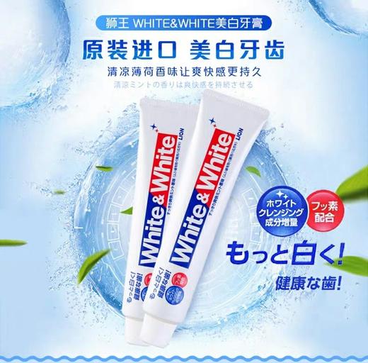 狮王white牙膏150g 商品图0