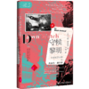 守候黎明：全球化世界中的约瑟夫•康拉德（索恩） 人文社科 商品缩略图0