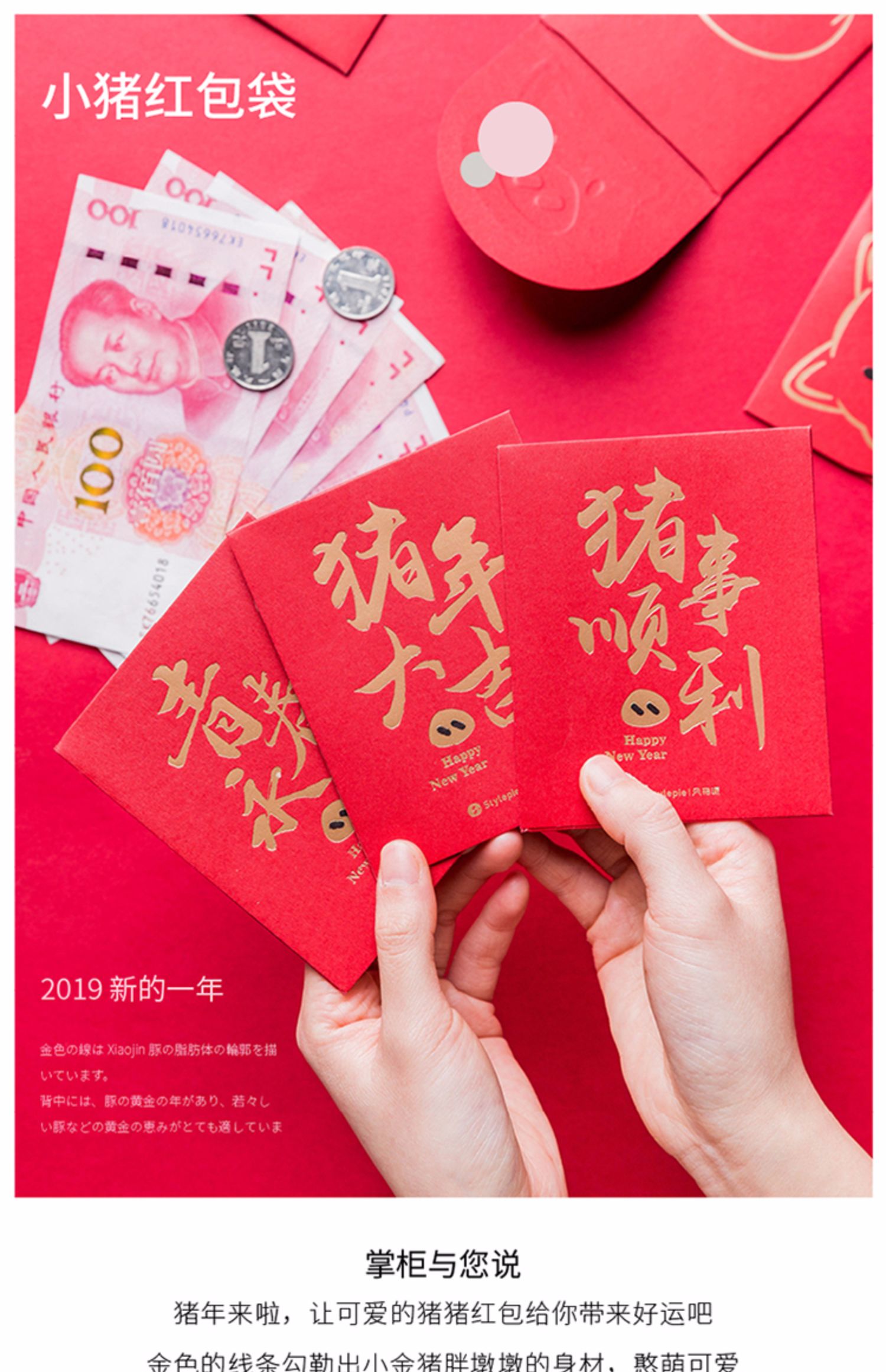 摩登主妇2019猪年大吉卡通烫金新年红包压岁钱利是封