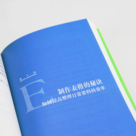 Excel教科书（教你在24小时内成为Excel操作高手） 商品图2