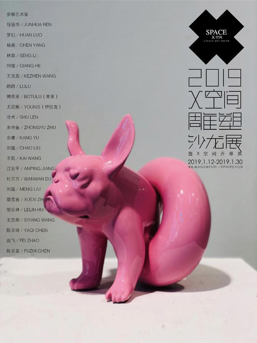 鱼缸咖啡X SPACE店雕塑展开幕季活动报名 商品图2