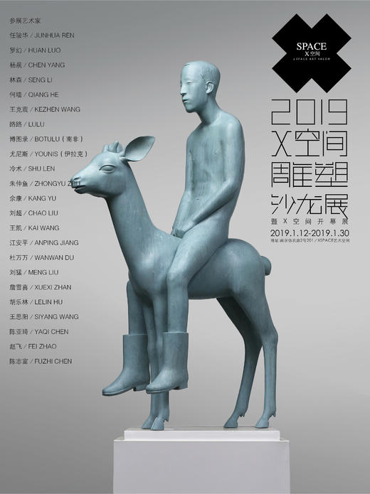 鱼缸咖啡X SPACE店雕塑展开幕季活动报名 商品图3