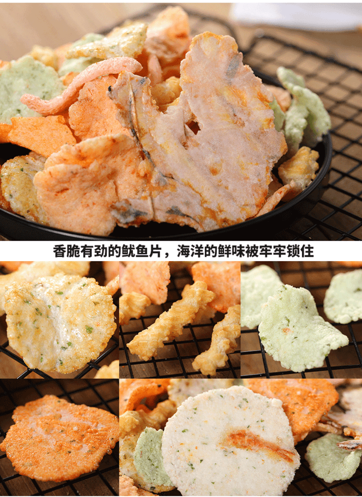 日本池田屋海鲜仙贝什锦130g