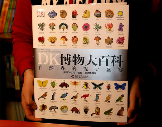 《DK博物大百科》5000物种，6000摄影师作品，623页 商品图4
