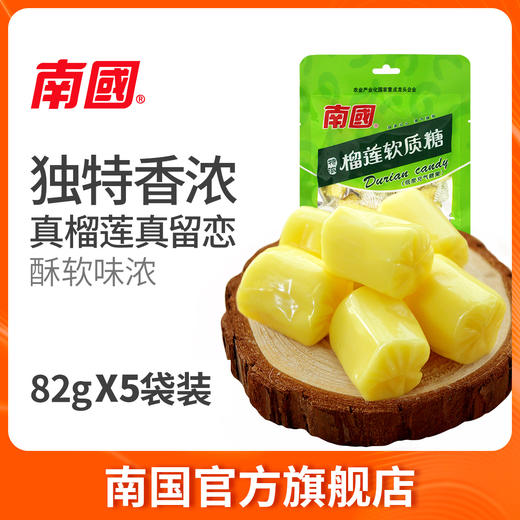 【南国食品】特浓榴莲糖82gX5 商品图0