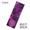 静莲鹿皮绒橡胶超薄瑜伽垫 商品缩略图0
