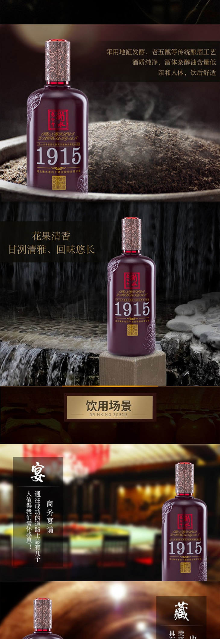 衡水老白干1915 500ml 老白干香型白酒 67度(优惠券在