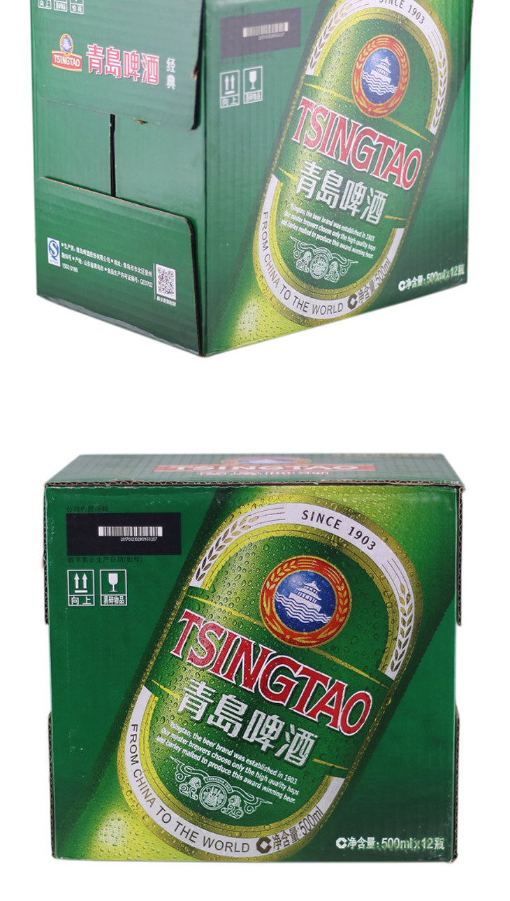 青岛啤酒经典8度 500ml(优惠券在详情页)