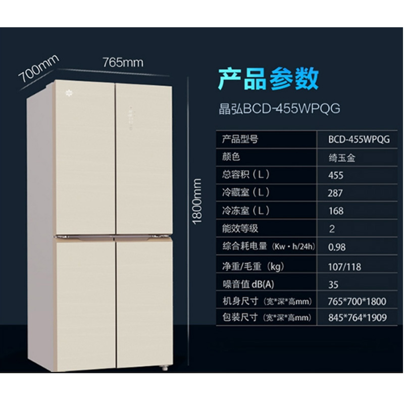 格力kinghome晶弘bcd455wpqg多门变频节能保鲜绮玉金冰箱
