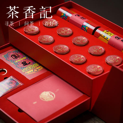 茶香记 富足己亥 新年茶礼 精致礼盒 文创设计 乌龙茶 商品图1