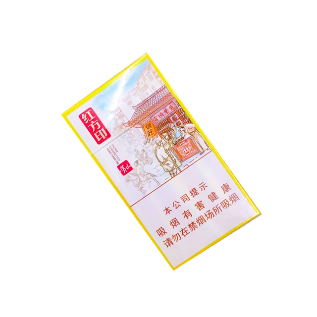 购物顺带 红方印 前店后坊细支 1包30元 送到付烟款