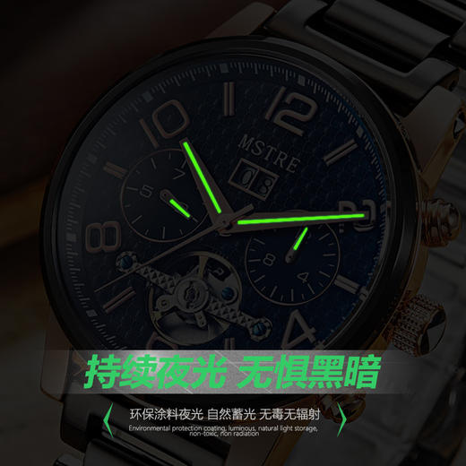 名仕爵（MSTRE）男士手表男表镂空时尚防水全自动机械表9128G 商品图2