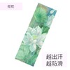 静莲鹿皮绒橡胶超薄瑜伽垫 商品缩略图2
