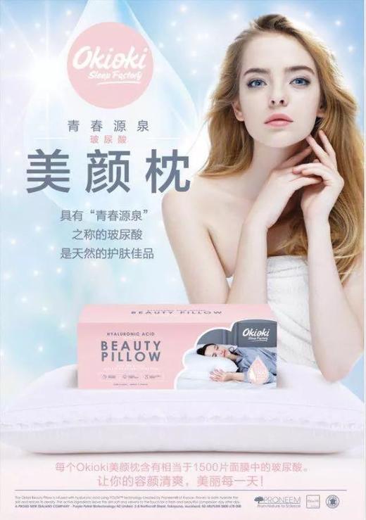 每晚睡在1500张玻尿酸面膜里！独家授权！OKIOKI玻尿酸面膜枕美颜枕美容枕 商品图0