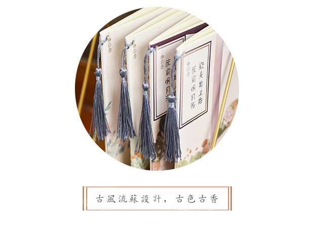 三年二班创意小清新古风可爱女生流苏车线本笔记本