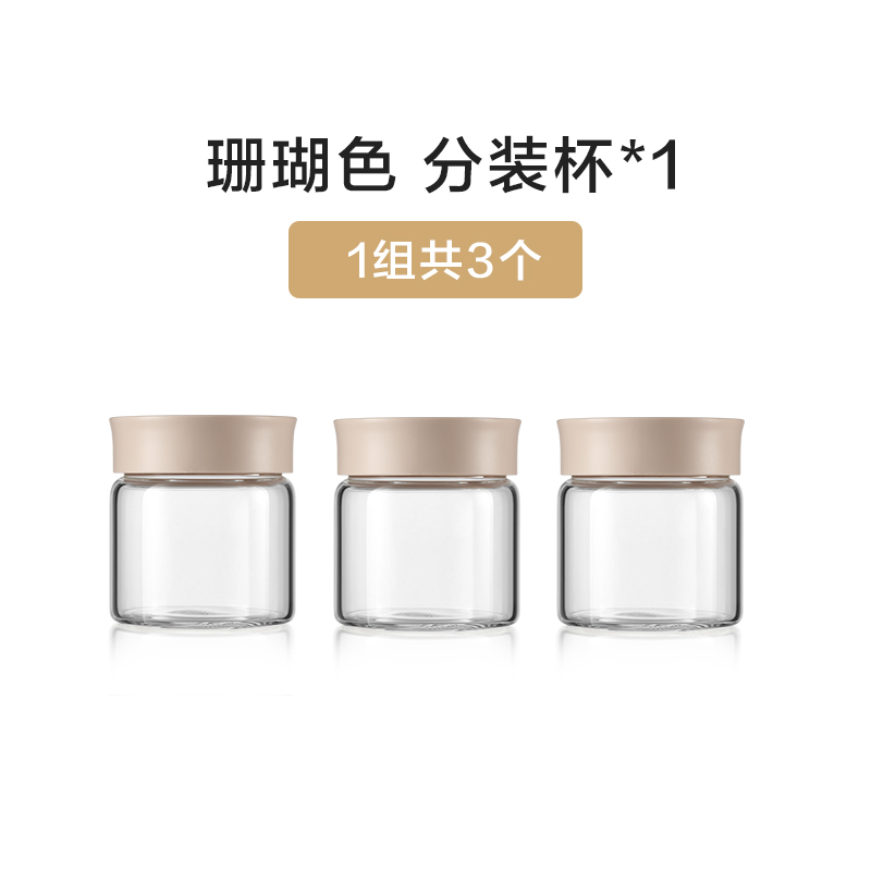 燕窝分装杯自制酸奶奶粉分装 带盖密封便携式高硼硅玻璃耐高温 北鼎