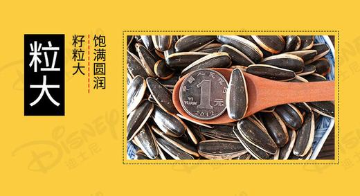 迪士尼原味瓜子礼盒 一提6盒 218g/盒 商品图2