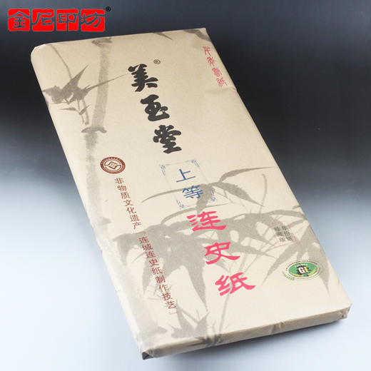 金石印坊 美玉堂上等连史纸 2012年产老纸 篆刻拓印古籍修复 100张 商品图0