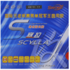 世奥得SCYLLA“塞拉”（斯库拉）乒乓球长胶套胶 商品缩略图0
