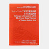 【绝版旧书】Catalogue of Japanese Art in the Ferenc Hopp Museum of East Asiatic Arts 商品缩略图0