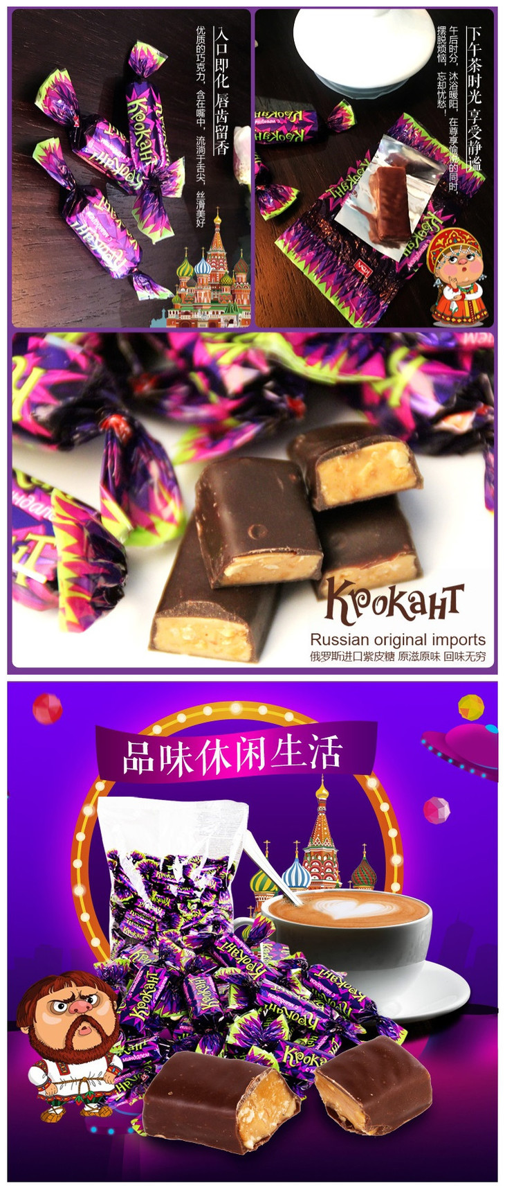 紫皮糖【好吃到爆】kpokaht俄罗斯正宗进口紫皮糖,每一口都美味,每一