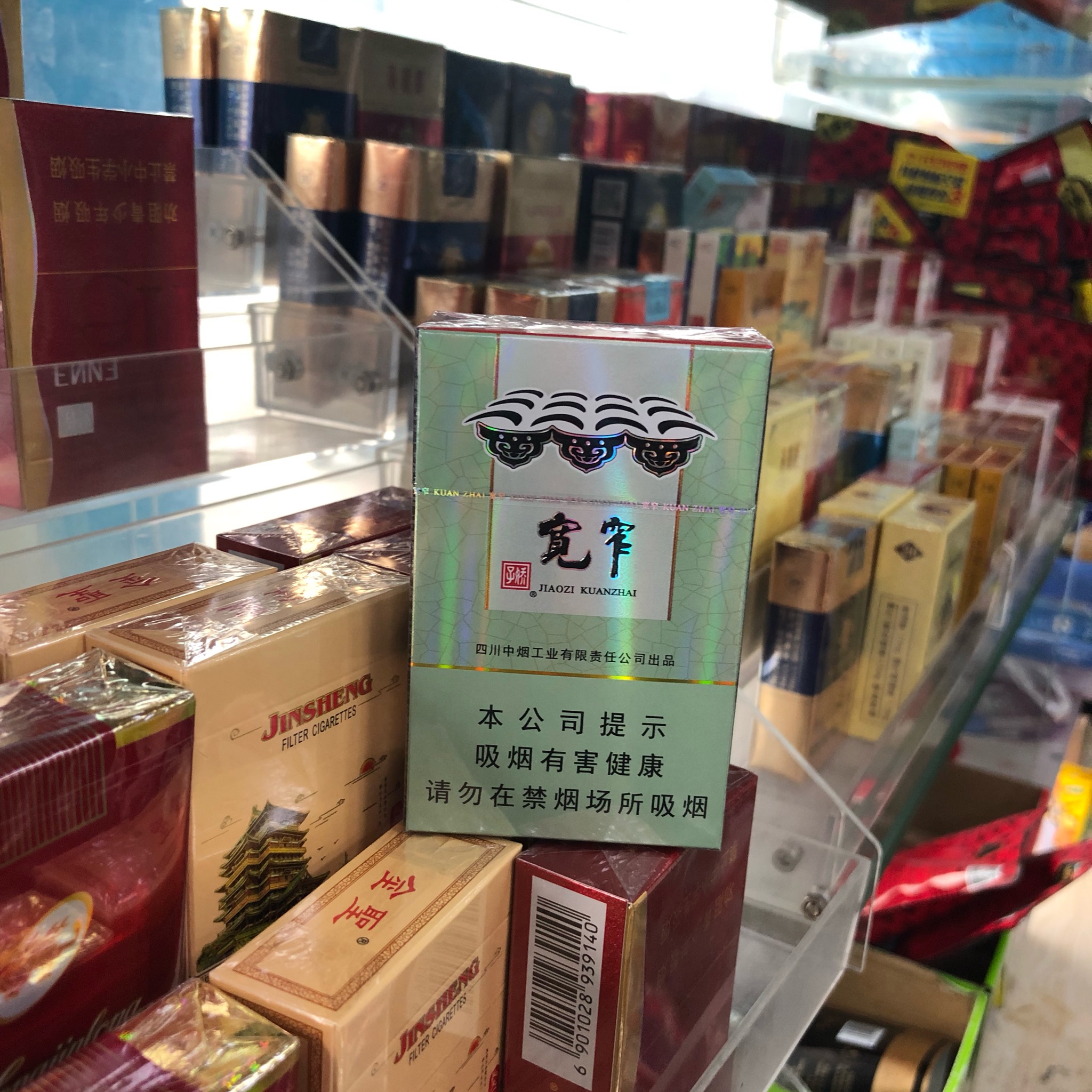 宽窄(好运)