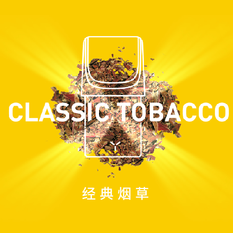 yooz电子烟烟弹 经典烟草 1盒4个