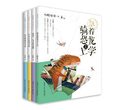 少年读-名家阅读养成书系