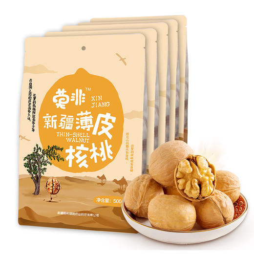 （永久下架）莫非新疆薄皮核桃500克*5 商品图0