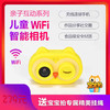 （永久下架）新年好礼-宝宝WIFI相机 商品缩略图0
