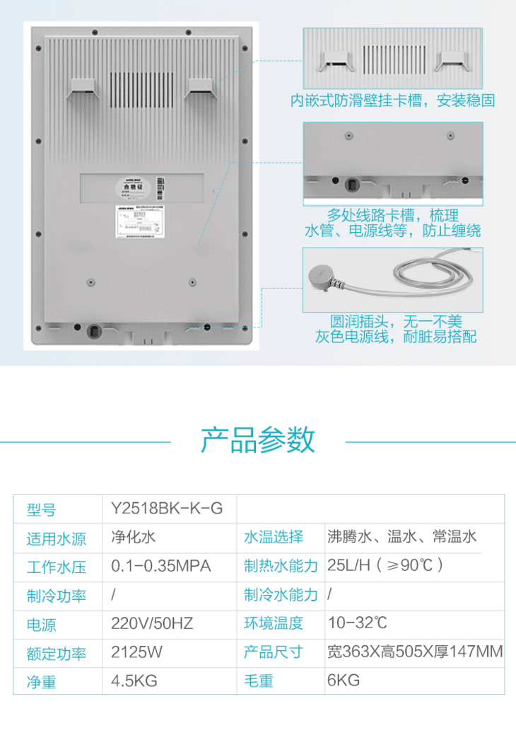 安吉尔y2518单温壁挂式管线机,3秒速热,100%z真沸腾;童锁防烫,取水