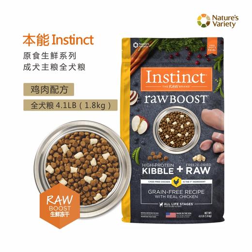 百利 生鲜系列鸡肉全犬粮  商品图0