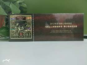 普洱-6108