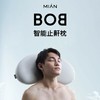 MIAN智能止鼾枕BOB止鼾枕“减少打呼噜” 商品缩略图0