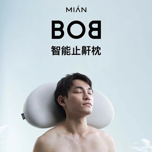 MIAN智能止鼾枕BOB止鼾枕“减少打呼噜” 商品图0