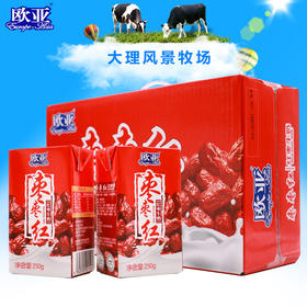 【日期新鲜】欧亚枣枣红红枣牛奶250g*24盒/箱早餐乳制品